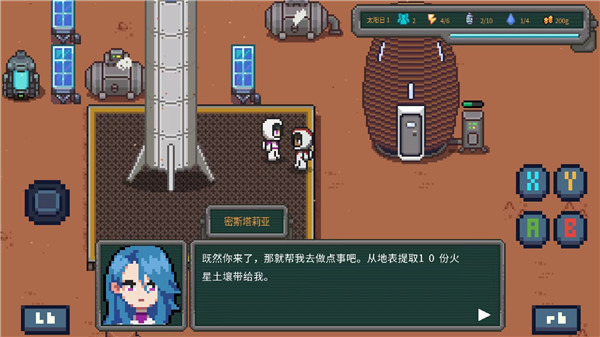 火星基地手机版