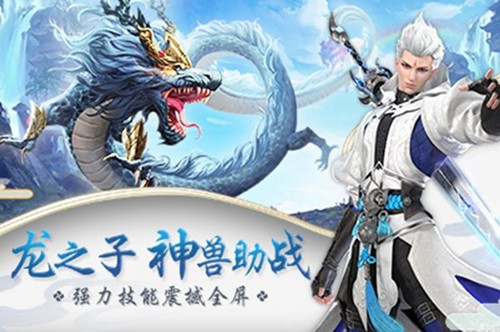 梦剑论道手游