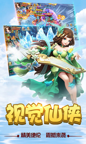 逍遥问世