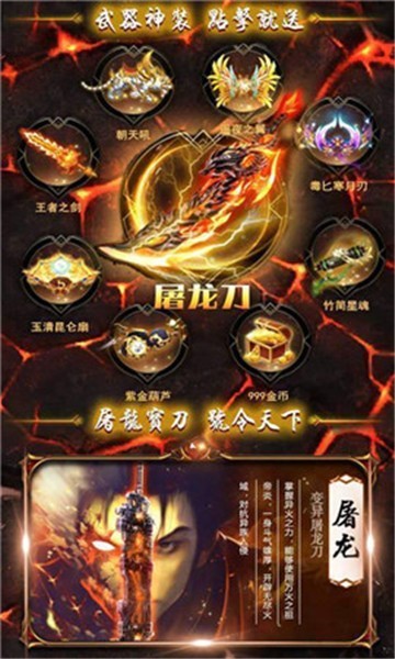 神之超变合击