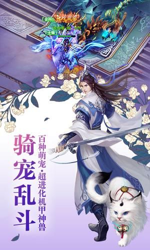 青云传之御剑仙缘