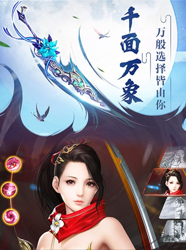 灵剑仙诀