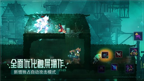 死亡细胞2.0.2版本