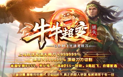 牛牛超变迷失