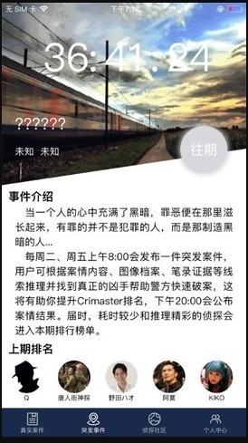 犯罪大师时代的悲剧下案件答案