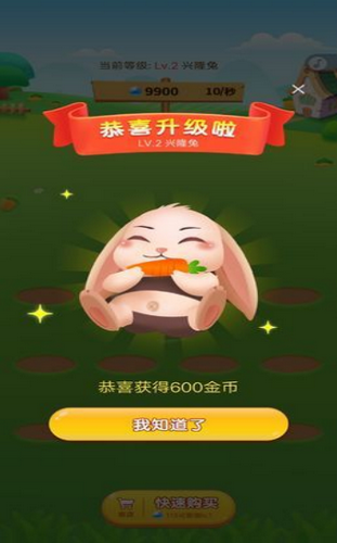 欢乐养兔