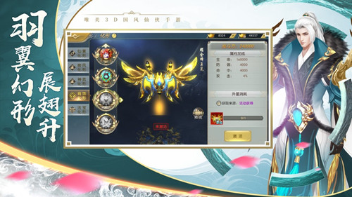 墨灵仙剑录