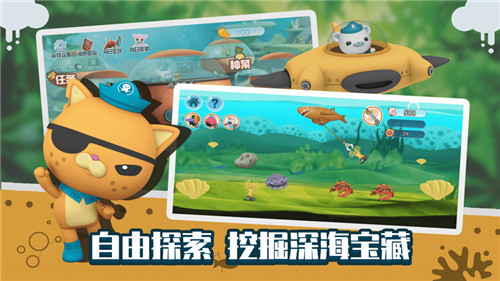 抖音海底小纵队大救援
