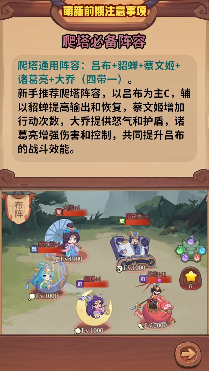 守护之境三国手游