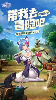 云上城之歌异世界MMO