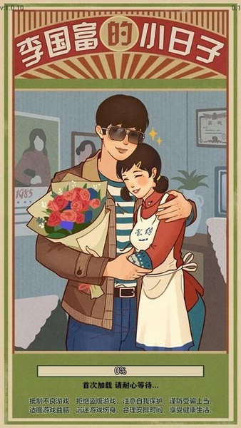 抖音李国富的小日子
