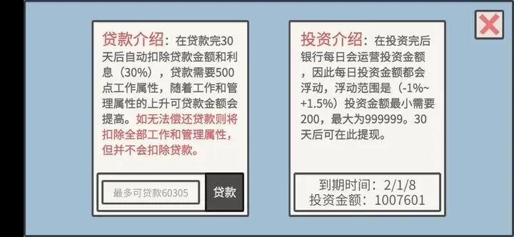 方块人的简单生活属性与生活3