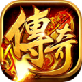 180凌霄合击传奇