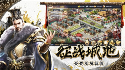 逐鹿三国诸侯纷争