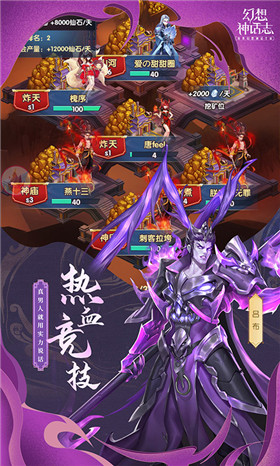 幻想神话志福利版
