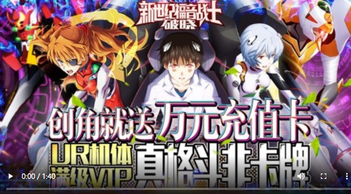 新世纪福音战士破晓真充版