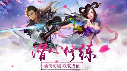 诛仙斩邪传