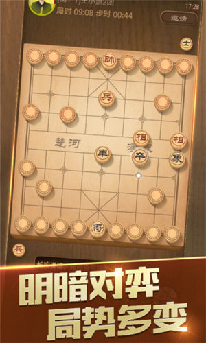 联众中国象棋