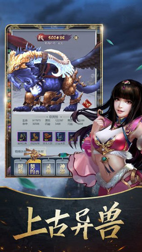 傲世腾龙
