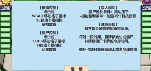 pvzbt双人对战