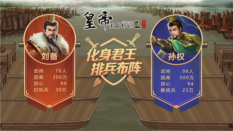 皇帝成长计划2游园活动