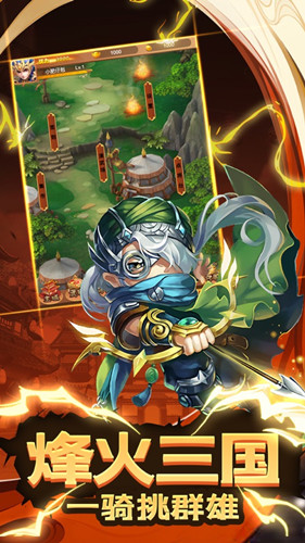 蛮将三国乱世神将