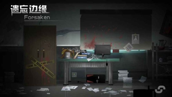 遗忘边缘游戏