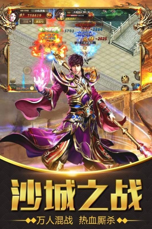 复古龙城争霸