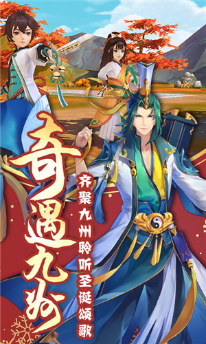 蜀山仙境手游