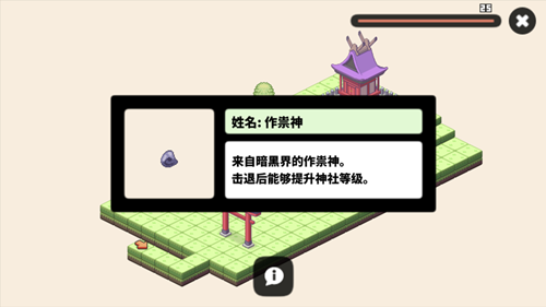 像素神庙手游