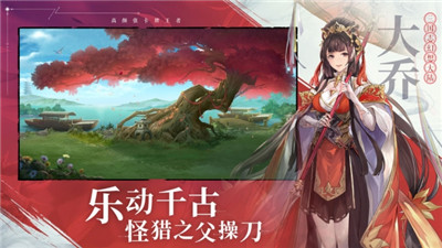 三国志幻想大陆官网公测版