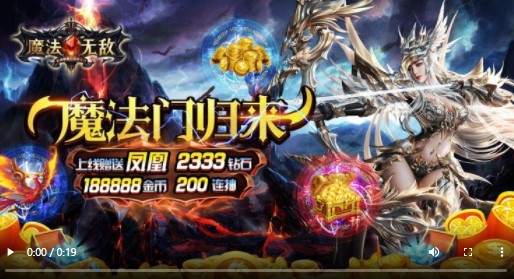 魔法无敌欧皇定制版