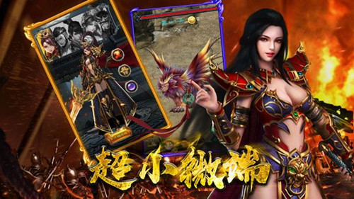 至尊传奇热血单职业