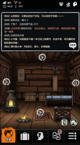 重建家园文字生存