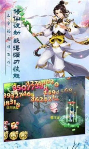 蜀山仙妖传