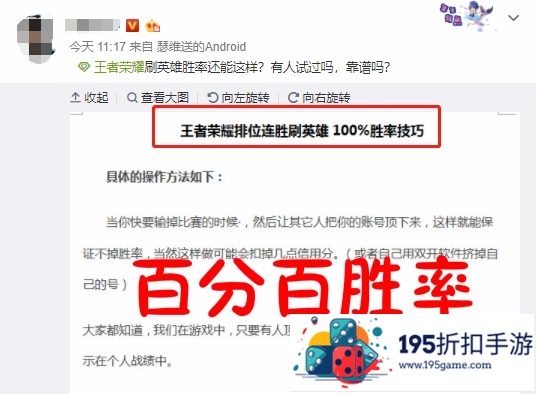 王者荣耀知名博主曝光排位100%胜率bug，顶号下线不会掉星，你怎么看?