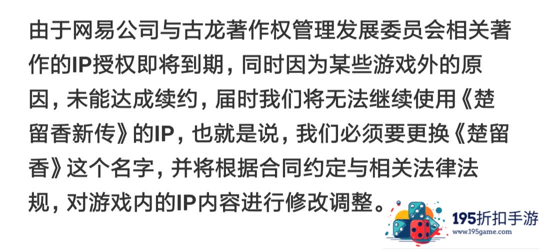 网易画面最好手游被迫改名，江湖从此再无《楚留香》，怎么?(网易游戏楚留香官网)