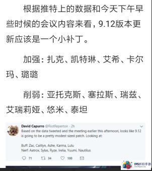 LOL官方更新推特，悠米挂件削弱!再次无情砍向刀妹!刀妹这是又招惹谁了?