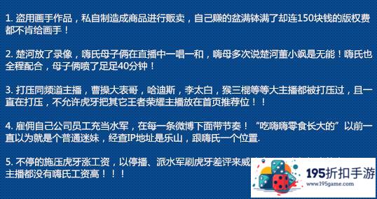 王者荣耀嗨氏楚河事件的始末是什么?(嗨氏楚河事件详细介绍)