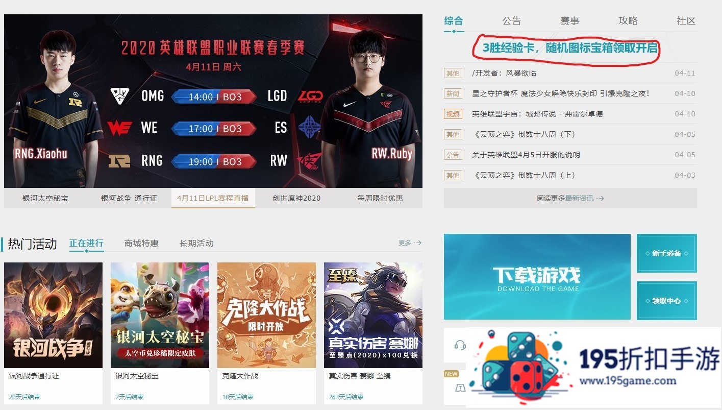 LOL:来自策划的致歉礼物，价值3000点券，所有玩家均可领取，你怎么看?