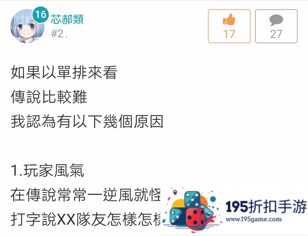 台湾玩家是如何看待王者荣耀这个游戏?(台湾玩的王者荣耀叫什么)