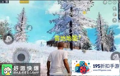 刺激战场手游雪地图会出吗?(刺激战场雪地地图什么时候出的)