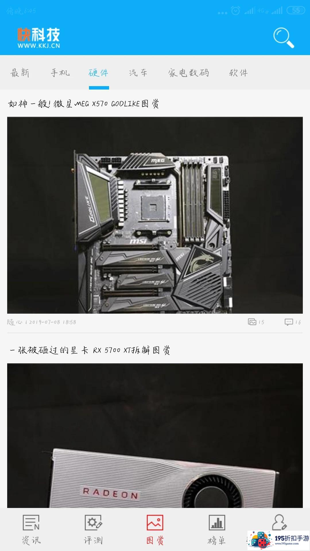 科技资讯类APP哪些好?(科技资讯类app哪些好)