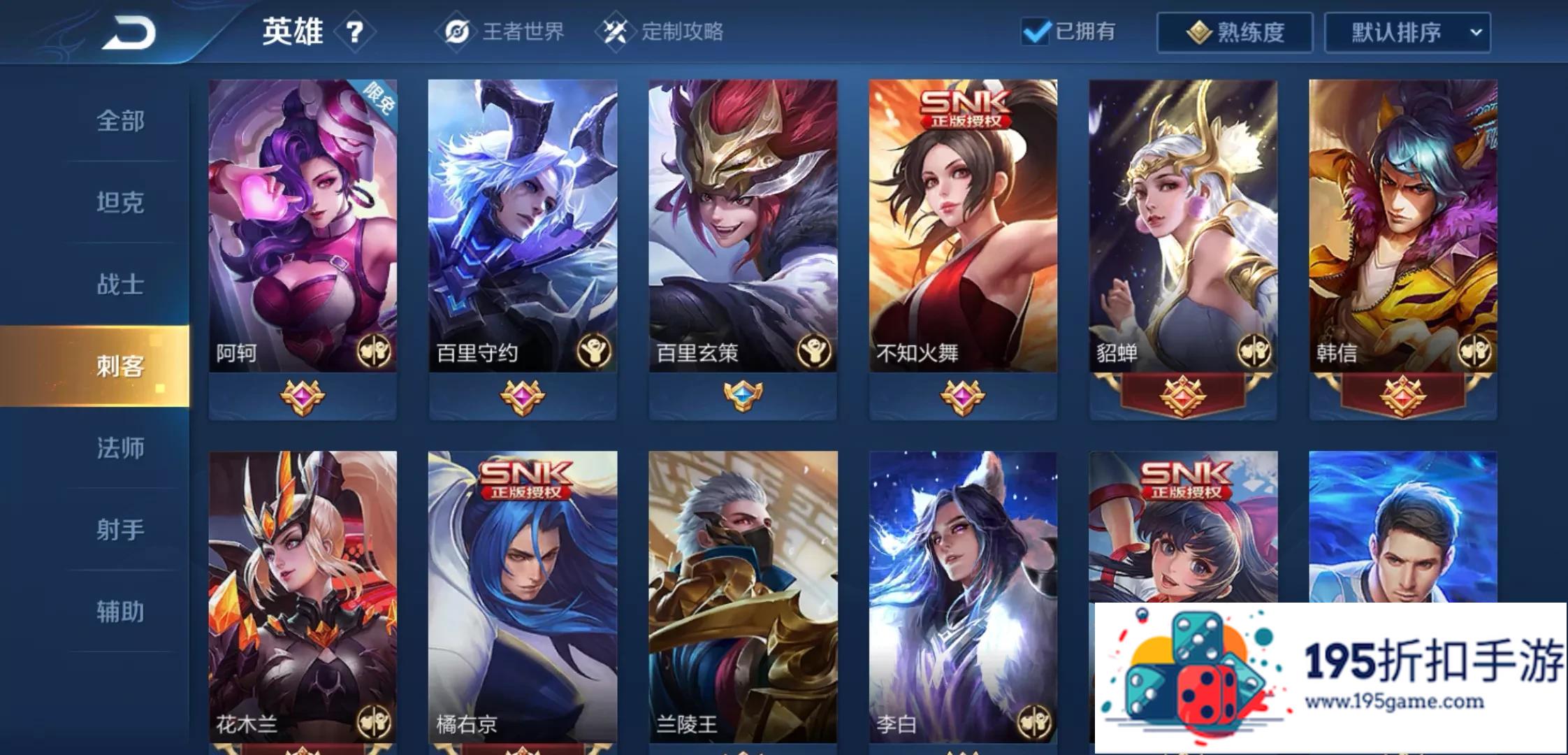 王者荣耀玩家误信代打免费得皮肤，结果苹果手机变板砖，还被骗500RMB，你怎么看?