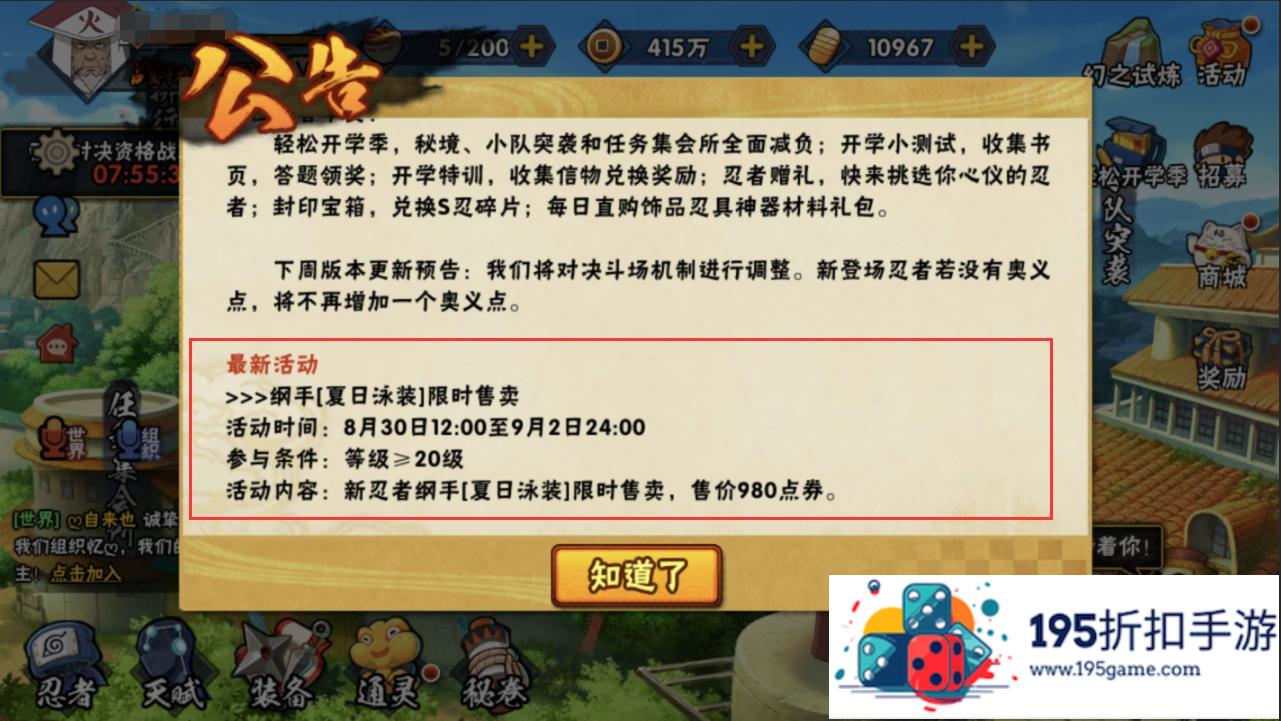 《火影忍者》手游泳装纲手已经确认980点券，你们会买吗?为什么?(火影忍者泳装纲手什么时候返场)