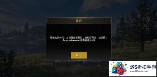 PUBG Mobile真的限制中国玩家登录吗?(pubg被限制的账号怎么解决)