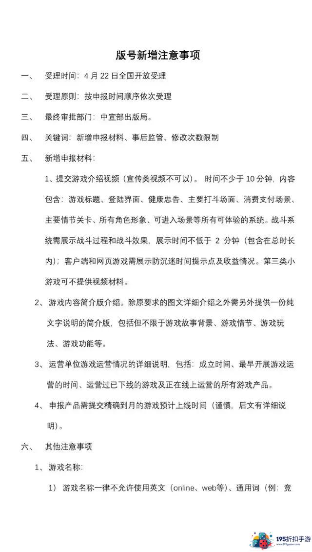 广电公布新游申报规定，要求所有打斗场面不能出现任何颜色的液体，你有何看法?