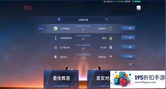 FIFA Online 3 M真实挑战模式怎么玩?(fifa online3真实对战)